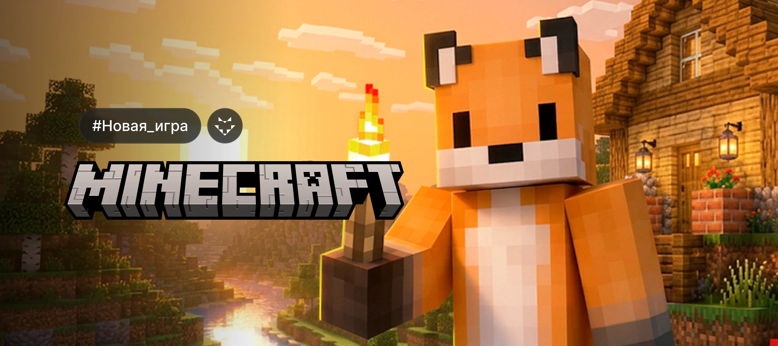 minecraft-horizont.webp