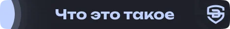 whatis.webp